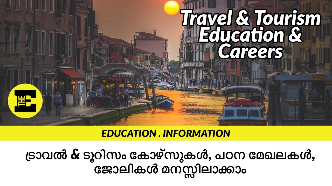 ട്രാവൽ & ടൂറിസം കോഴ്സുകൾ, പഠന മേഖലകൾ, ജോലികൾ മനസ്സിലാക്കാം| Travel & Tourism Education & Careers
