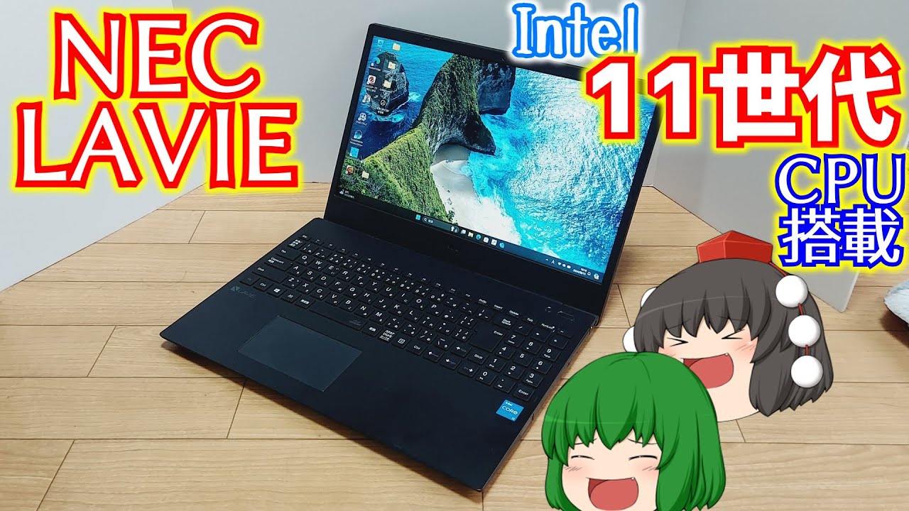 【ノートPC】NEC LAVIE Smart N15 PC-SN302SLDN-Dと言うノートPCが何故かハードオフのジャンクコーナーに有ったので買ってみた。【ゆっくり】