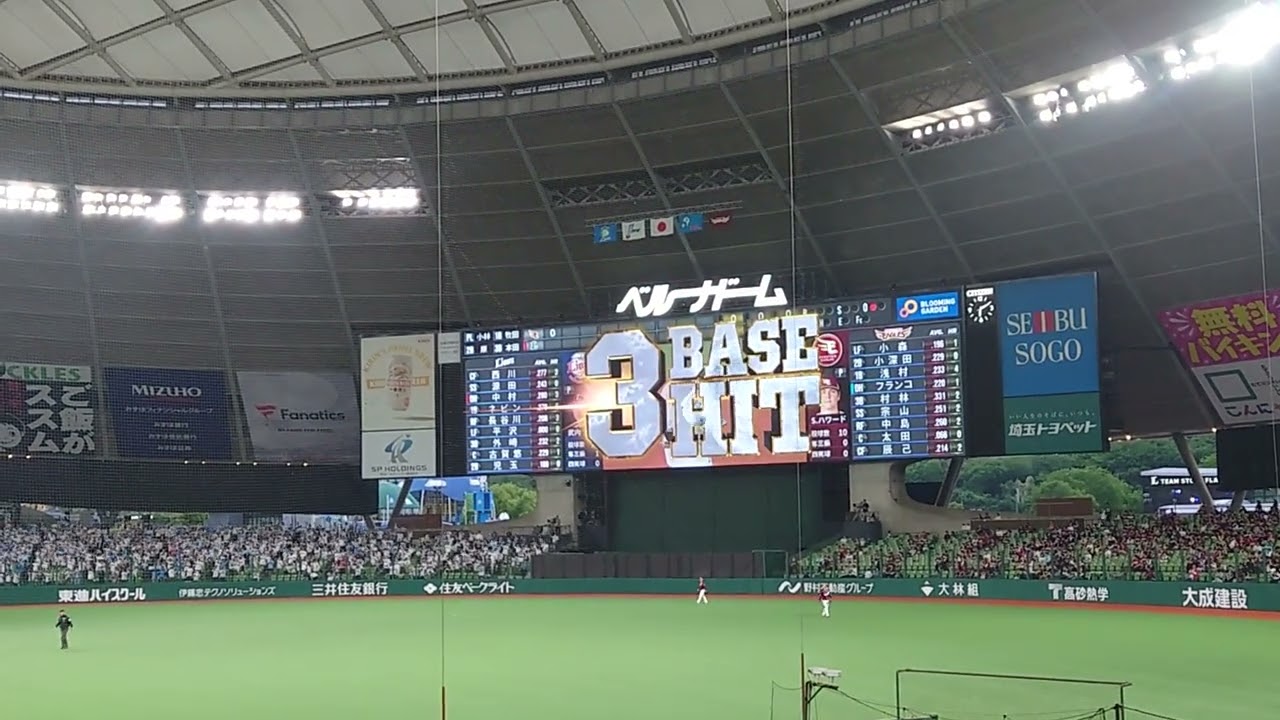 ベルーナドーム