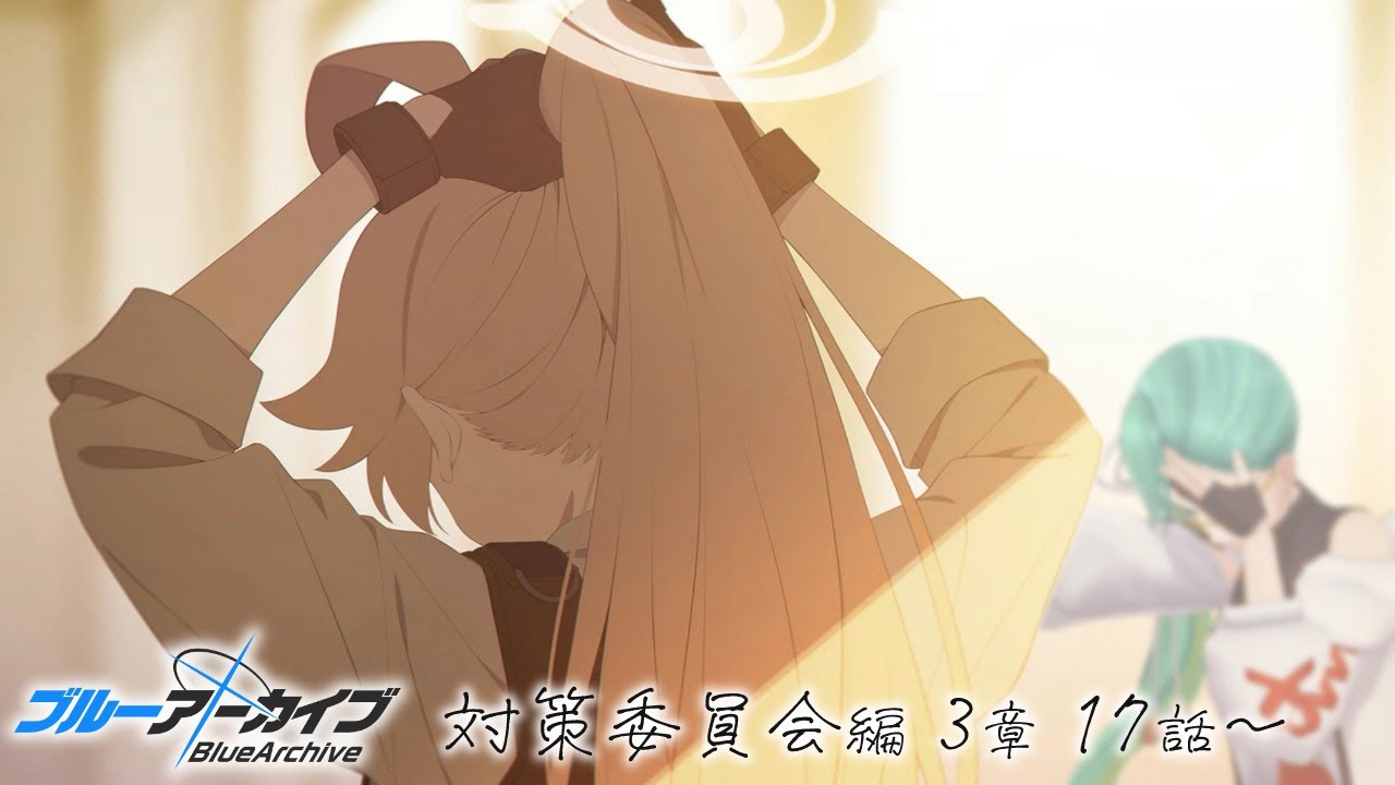 【#ブルアカ 】対策委員会編3章17話～ 読む【夢が残した足跡】