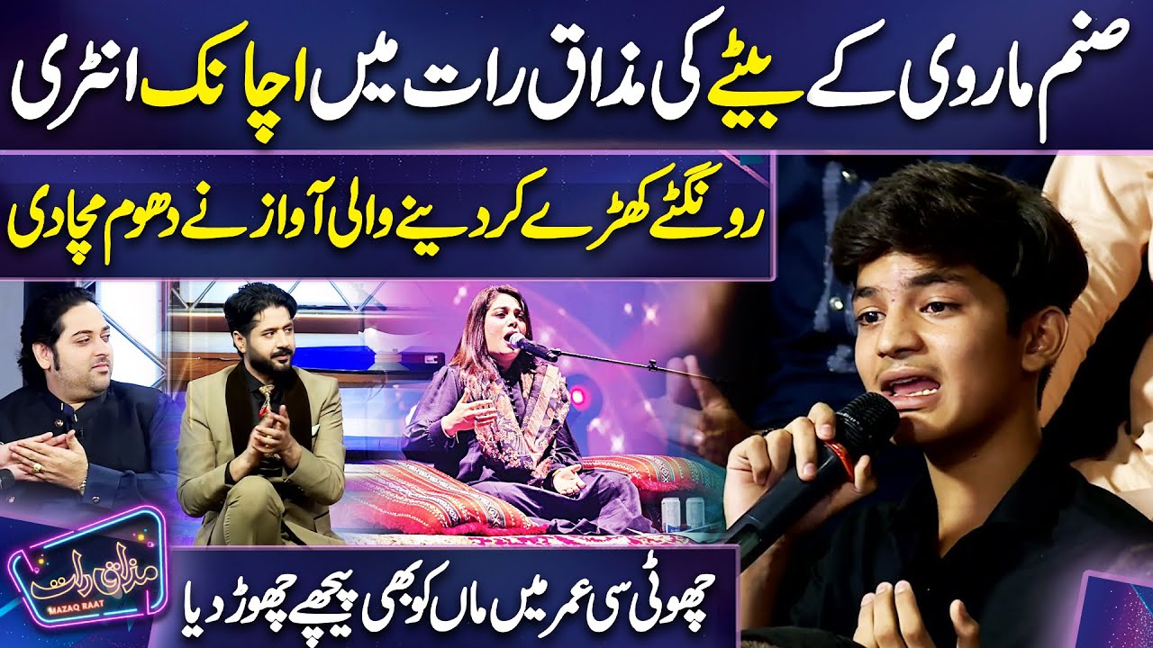 Sanam Marvi ke Bete ne Dhoom Macha Di | Nadeem Abbas  | Imran Ashraf | Mazaq Raat Season 2
