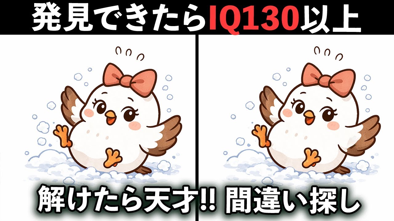 【間違い探し】大雪で事件発生｜3つの間違いを見つけよう！