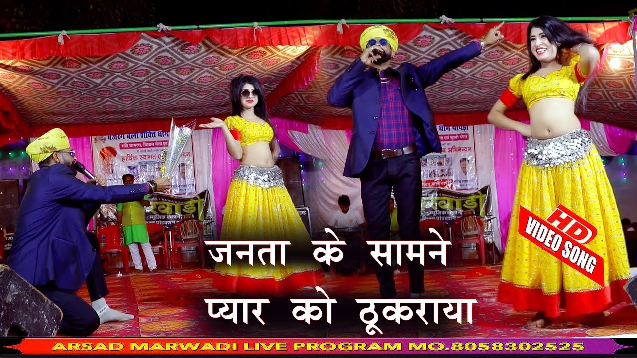 अरसद मारवाड़ी ने किया जनता के सामने परपोज़ आगे जो हुआ आप ख़ुद देखें Arsad Marwadi Sona Babu Propose