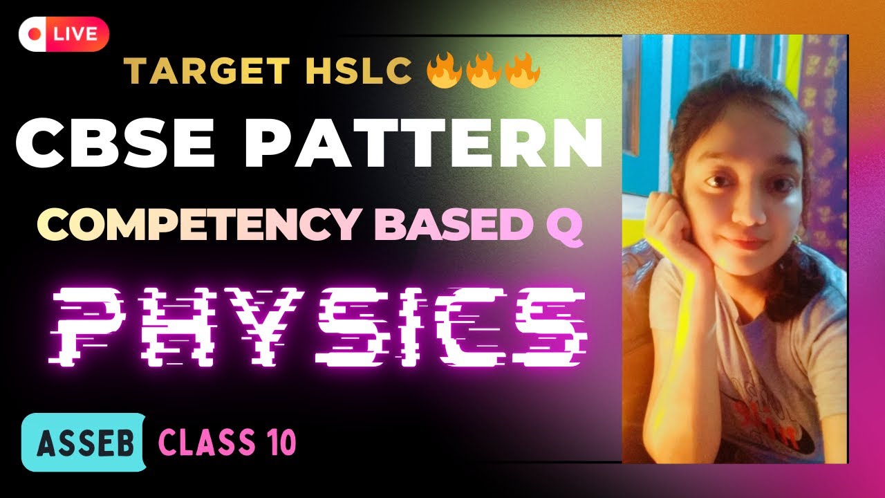 CLASS 10 SCIENCE // PHYSICS // CBSE PATTERN MCQs // ASSAMESE EXPLANATION // ASSEB // HSLC 2026 //