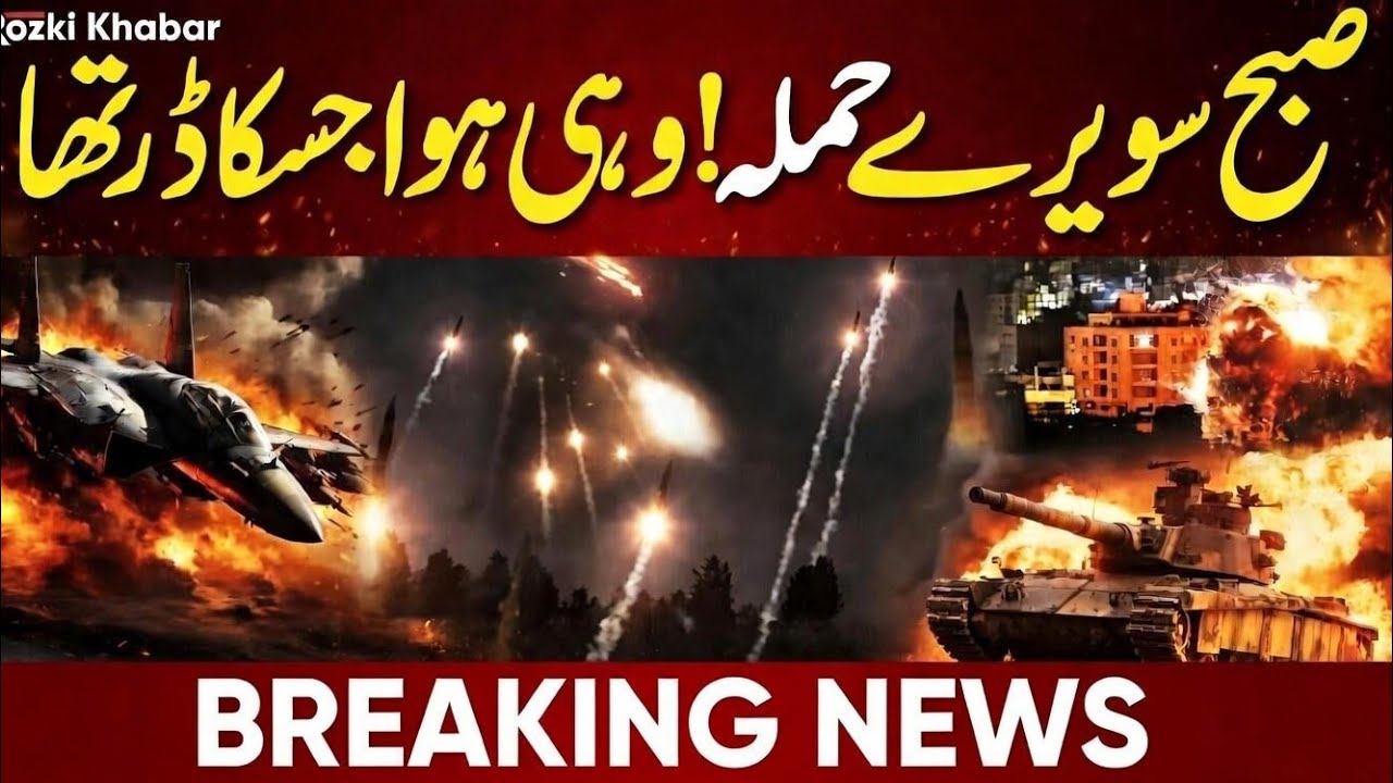 😱 Has World War 3 Already Started? Iran War Day 16, Pak-Afghan war 💥 | 'Rozki Khabar' with Aajiz