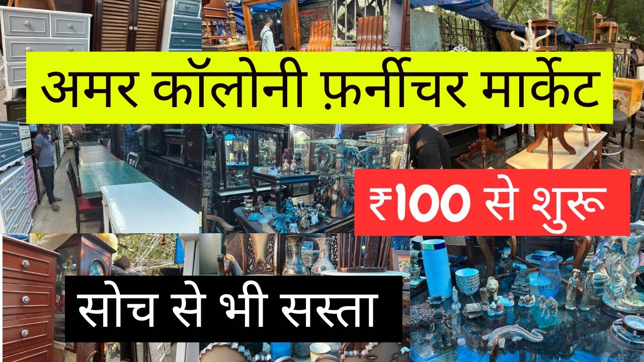 Amar Colony, ￼Furniture Market | ￼ Cheapest Furniture in Delhi | Sofa, Double bed, Chairs Etc