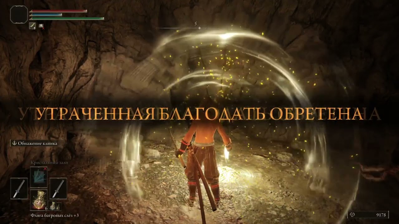 ELDEN RING