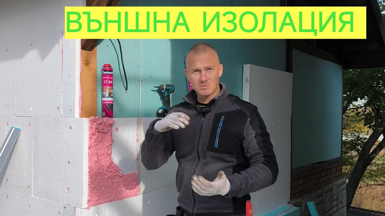 🧢Външна изолация върху преградни стени от гипсокартон сами у дома 🥊