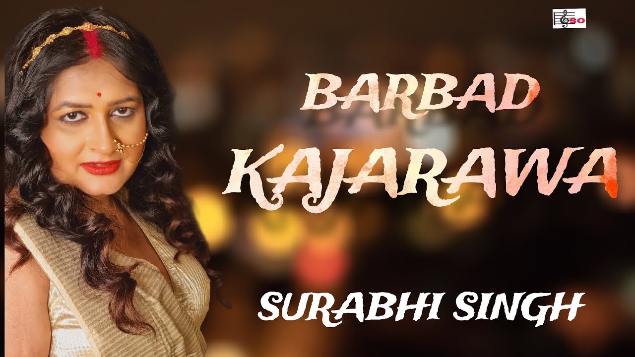 BARBAD KAJARAWA| BY SURABHI SINGH|बर्बाद कजरवा|folk songs