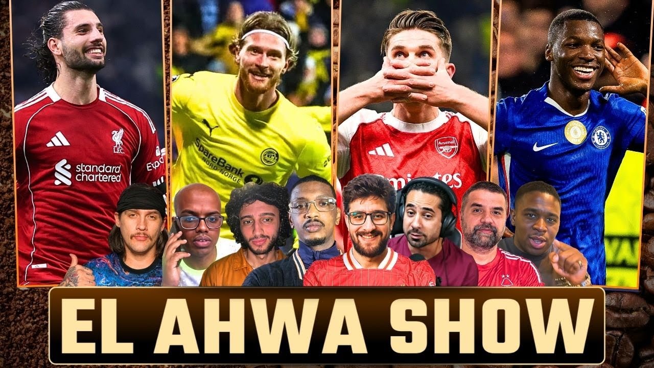 CITY HUMILIATED! ARSENAL BEAT INTER! LIVERPOOL & CHELSEA W! EL AHWA EP227!