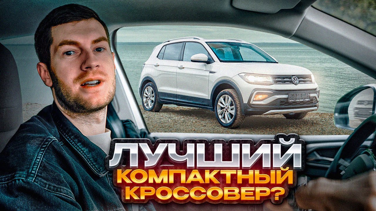 Volkswagen T-Cross из Китая. Vezel больше не нужен?