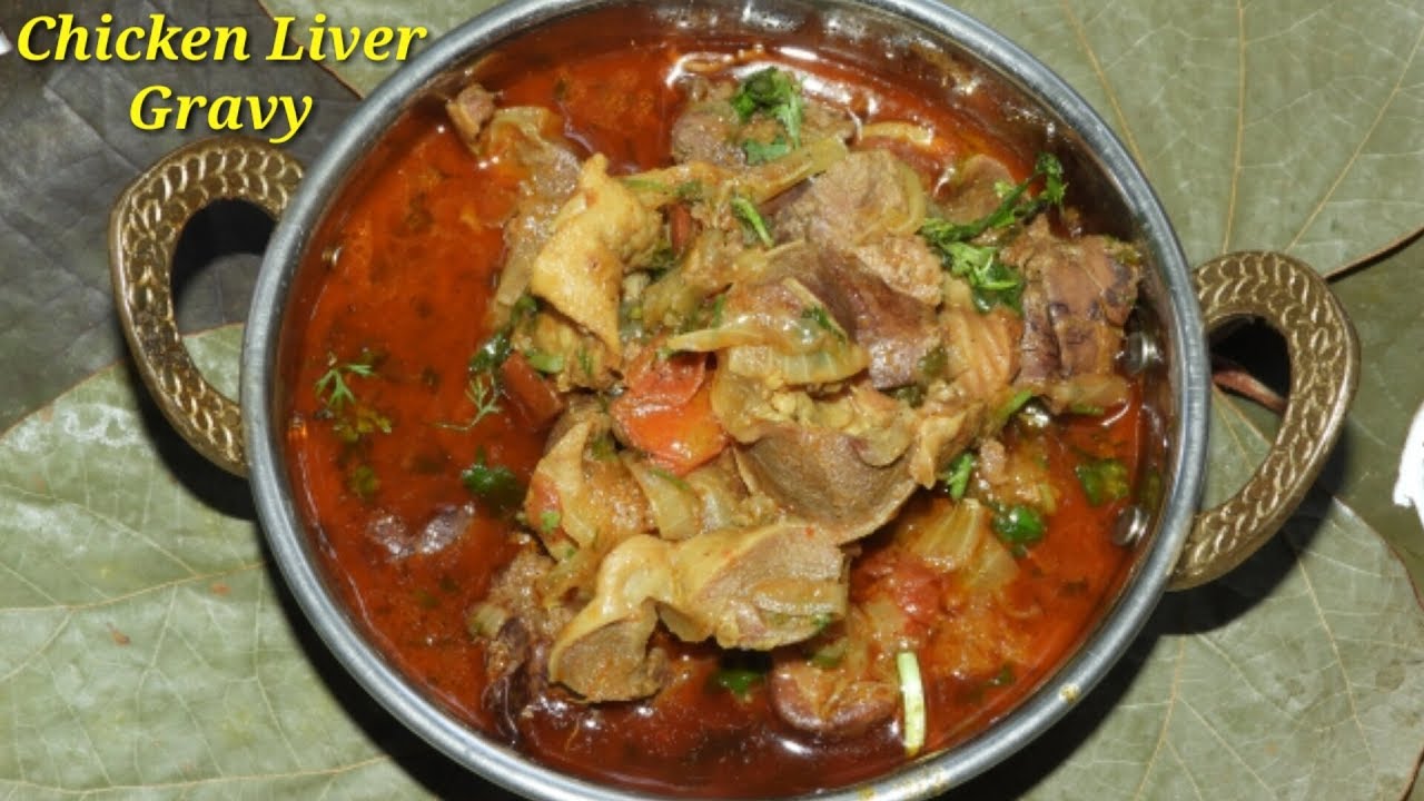 ಚಿಕೆನ್ ಲಿವರ್ ಗುಂಡಿಗೆಕಾಯಿ ಗೊಜ್ಜು | Chicken Liver Gravy recipe in Kannada | Rekha Aduge