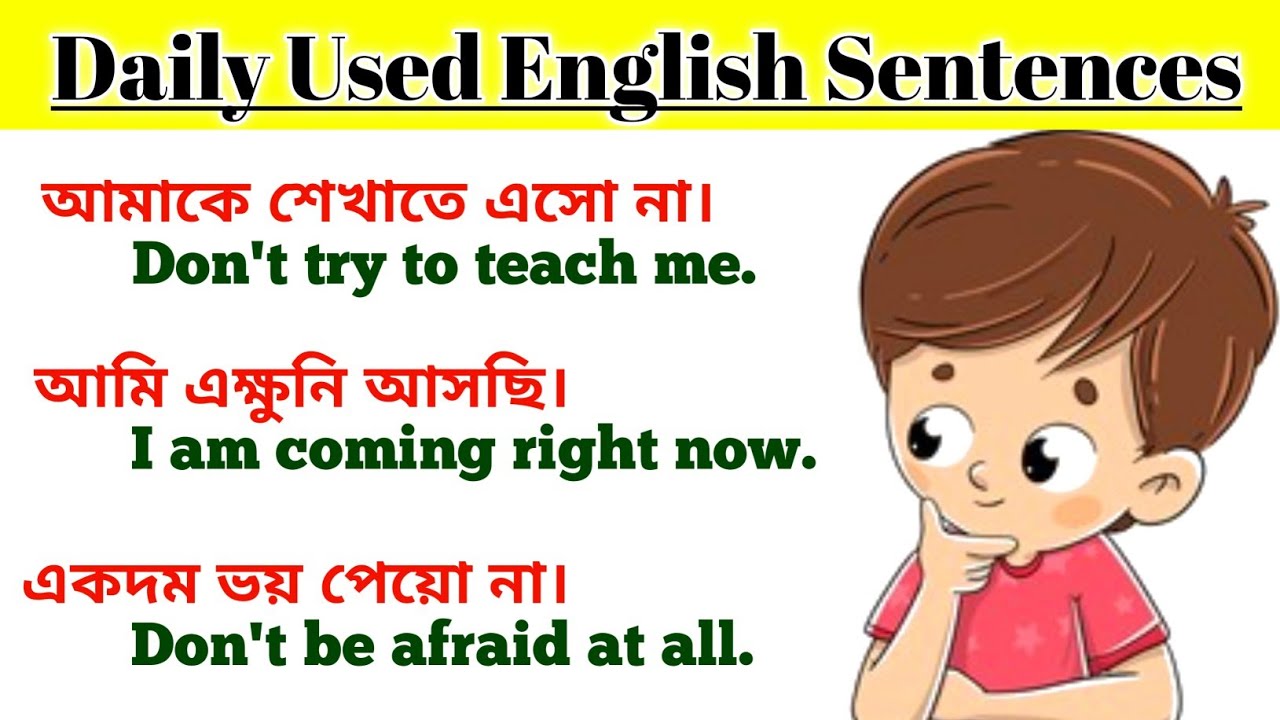 Daily used English word || Part-44 || Spoken English #english #spokenenglish #spoken