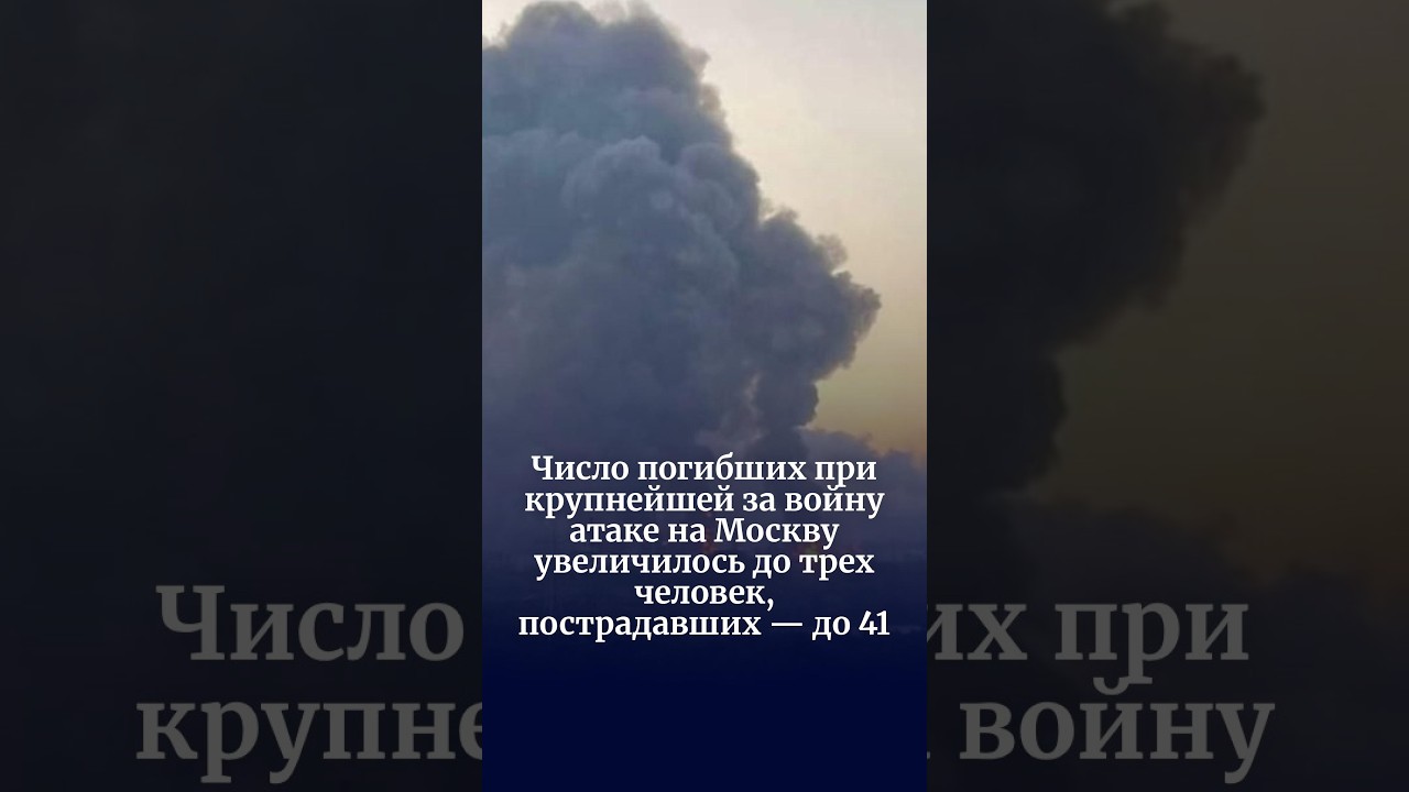 Death toll from largest wartime attack on Moscow rises to three