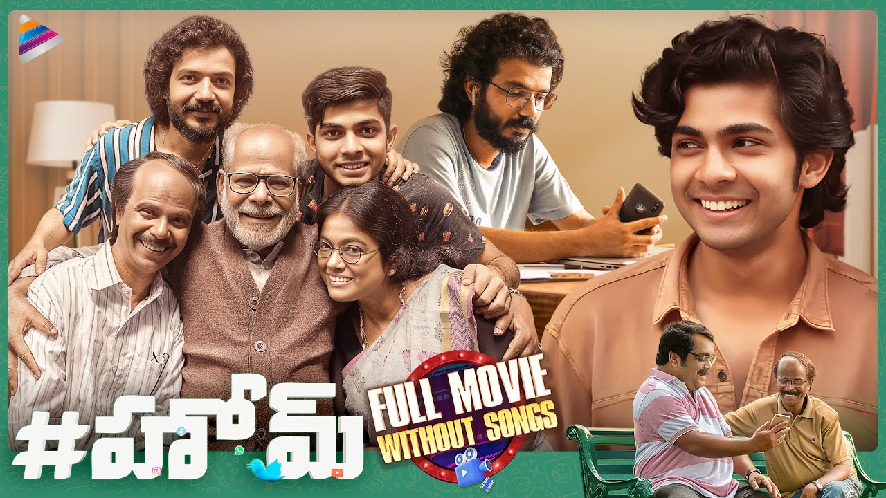 HOME Telugu Full Movie | Without Songs | Naslen | Indrans | Sreenath Bhasi | Deepa Thomas | TFN