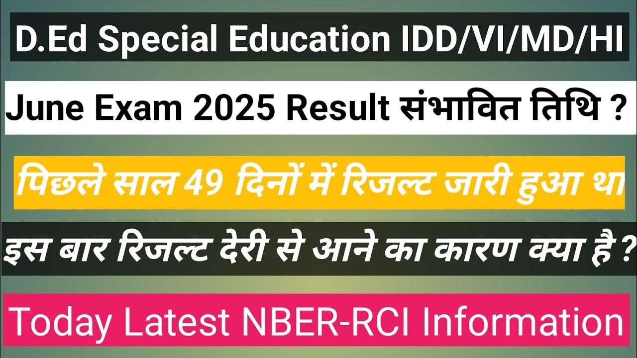 Special bstc result June exam 2025 D.Ed Special education HI/IDD/VI