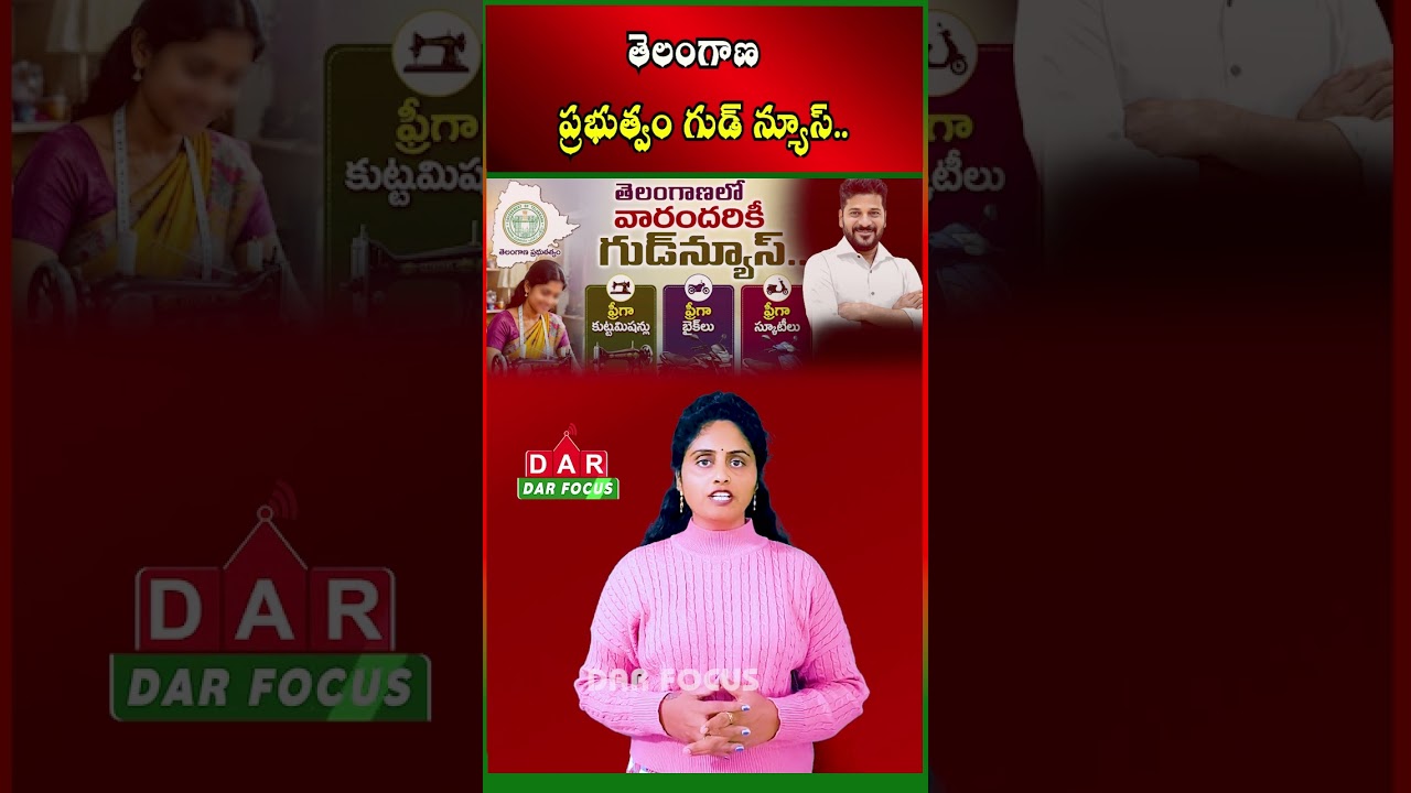 Telangana Government Self-Employment Scheme for Christian Minorities | DAR FOCUS