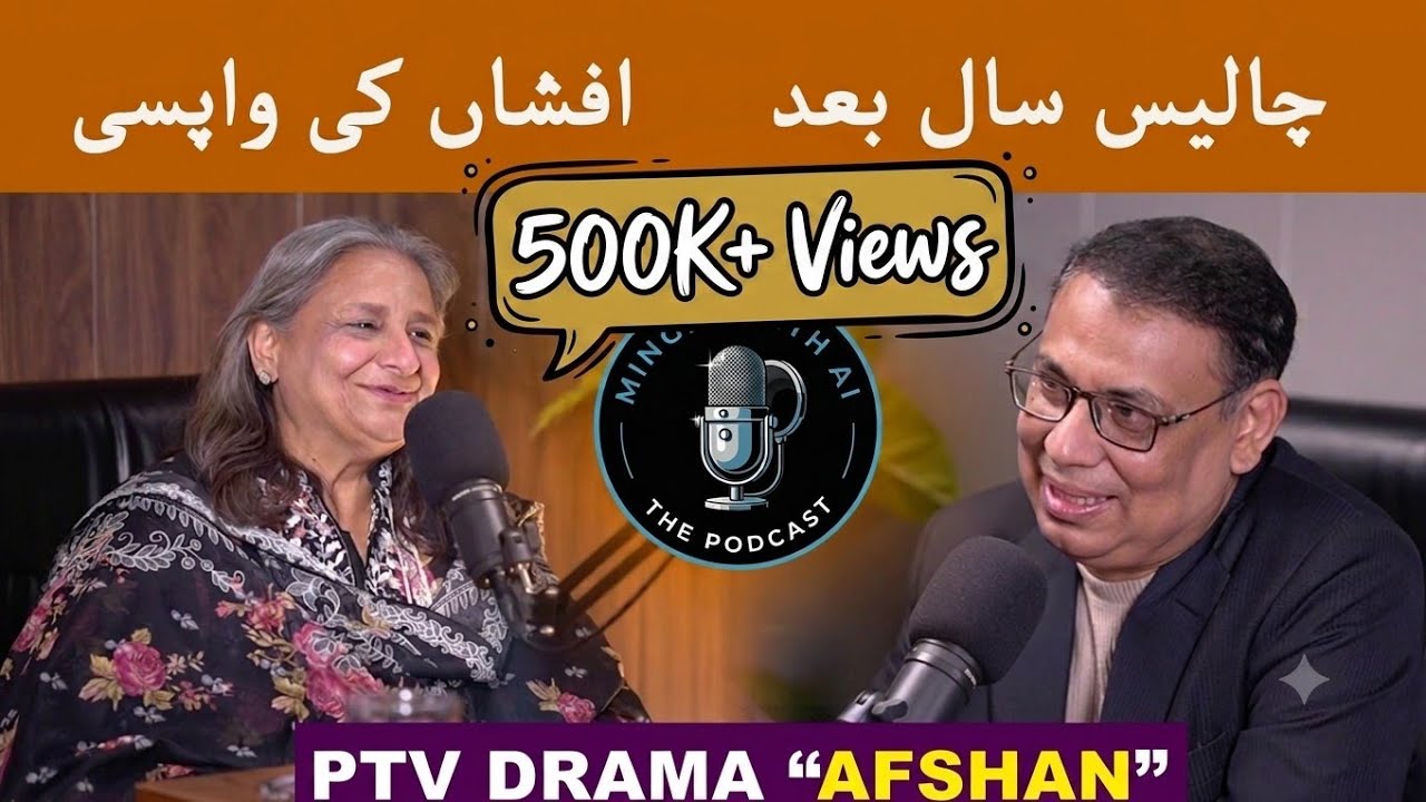 Why Was Afshan’s Hero Banned? | Afshan Returns in 40 Years | Excl Podcast Mingle With Arshad Imam