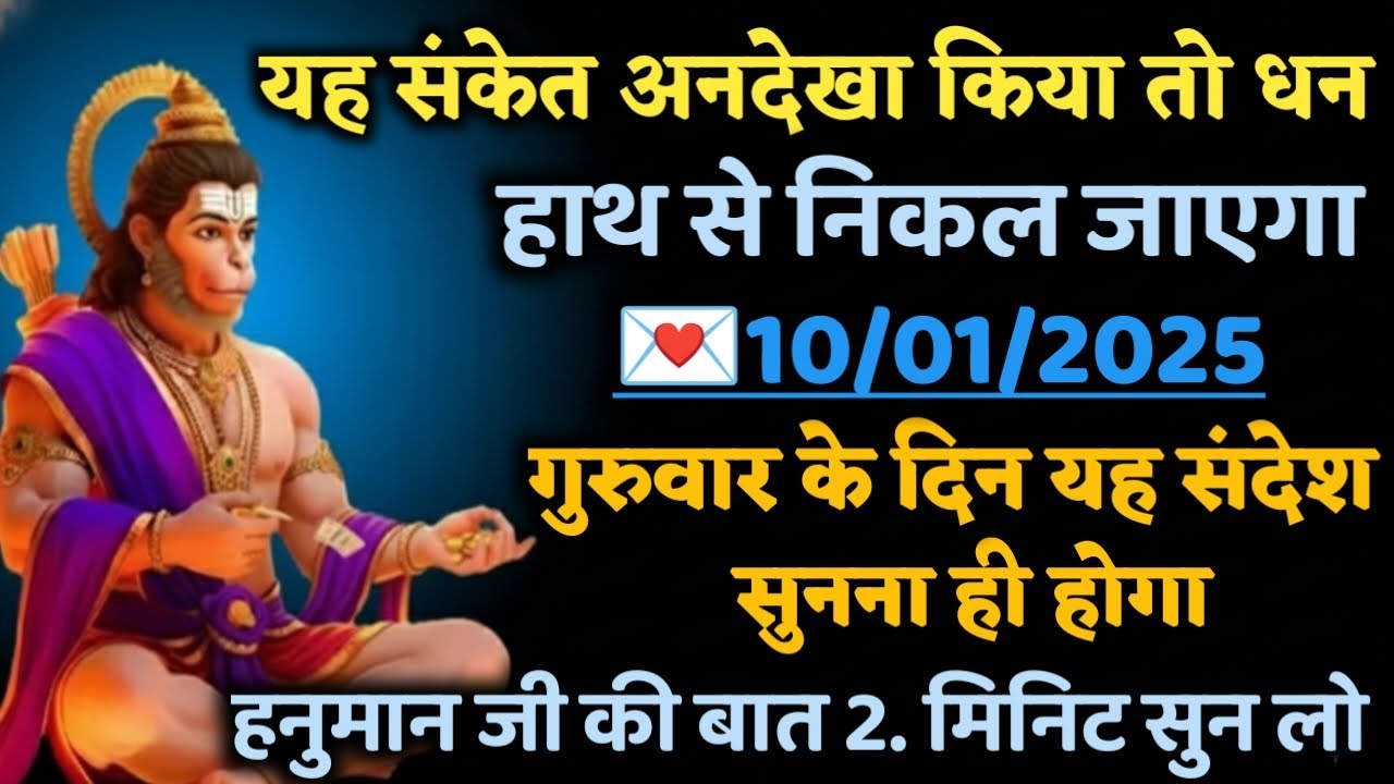 🔴✅ 10 January 2026 ka Kaali Mata ji ka message || Today Kaali Mata sandesh || Maa Kaali message