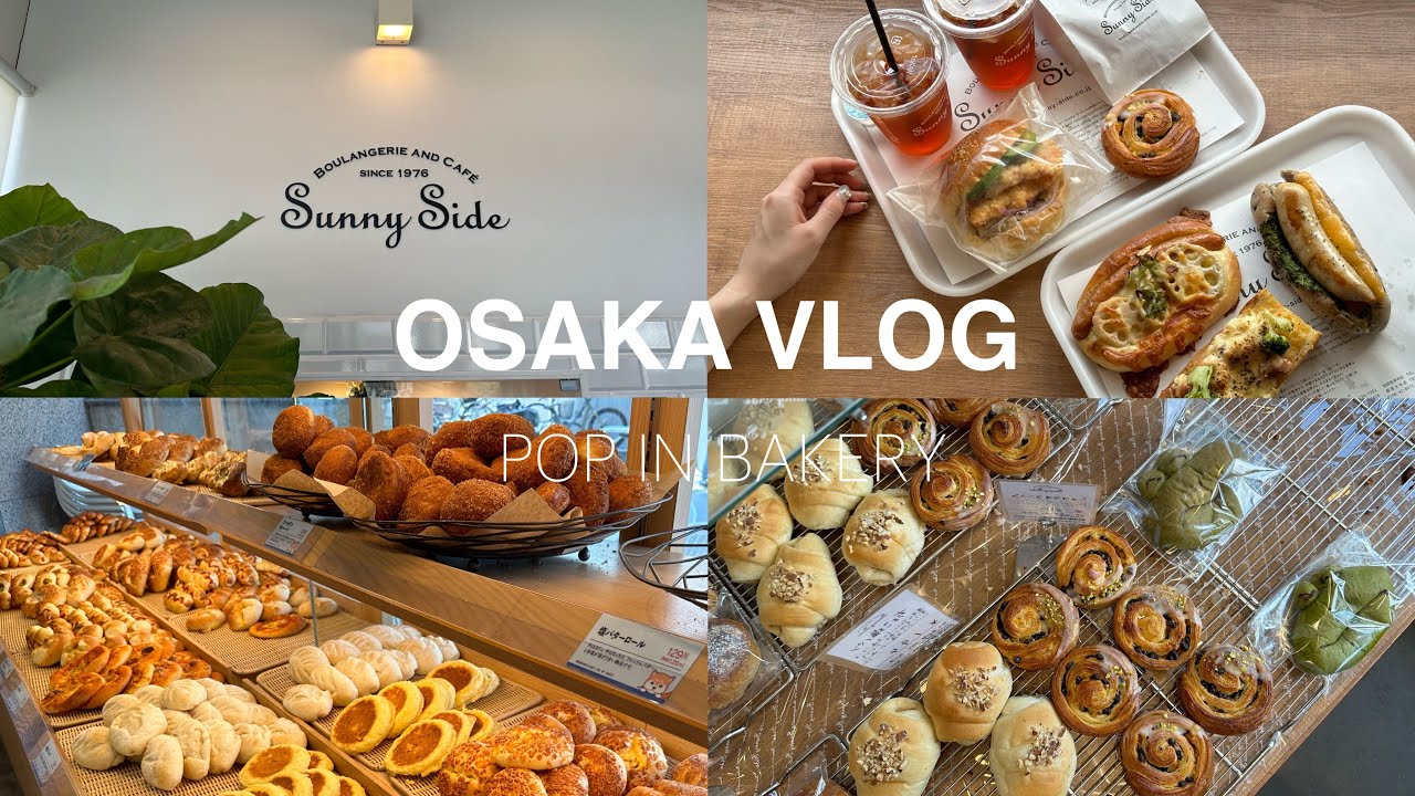 【大阪vlog】高槻エリアで大人気のパン屋さん巡り🍞🥐🥖
