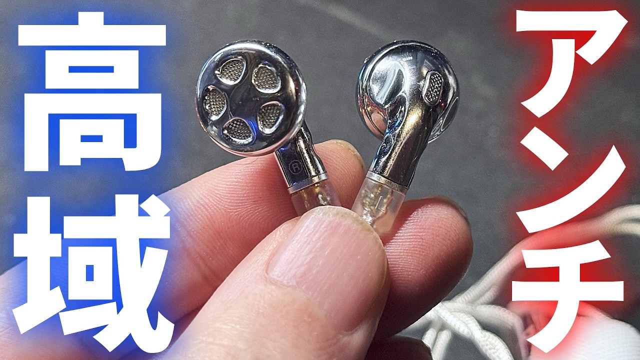 【中域特化】TRN SEAHORSE Proレビュー！高域好き超絶ウォームイヤホンの微睡みに沈む。ボーカル中域特化？良い＆微妙な点⚠️1万円以下の中華イヤホン＆有線イヤホン探し