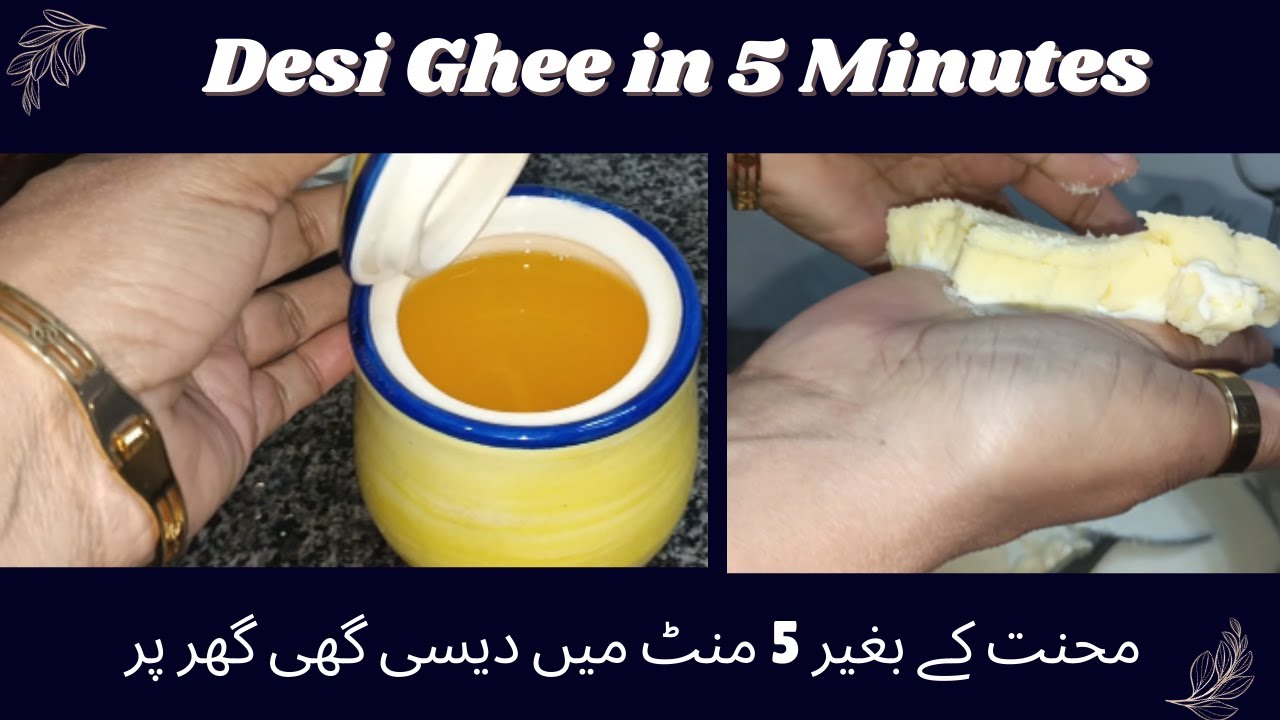 How to Make Pure Desi Ghee at Home Quick and Easy | 5 Minutes Quick desi ghee  | Home and Motivation