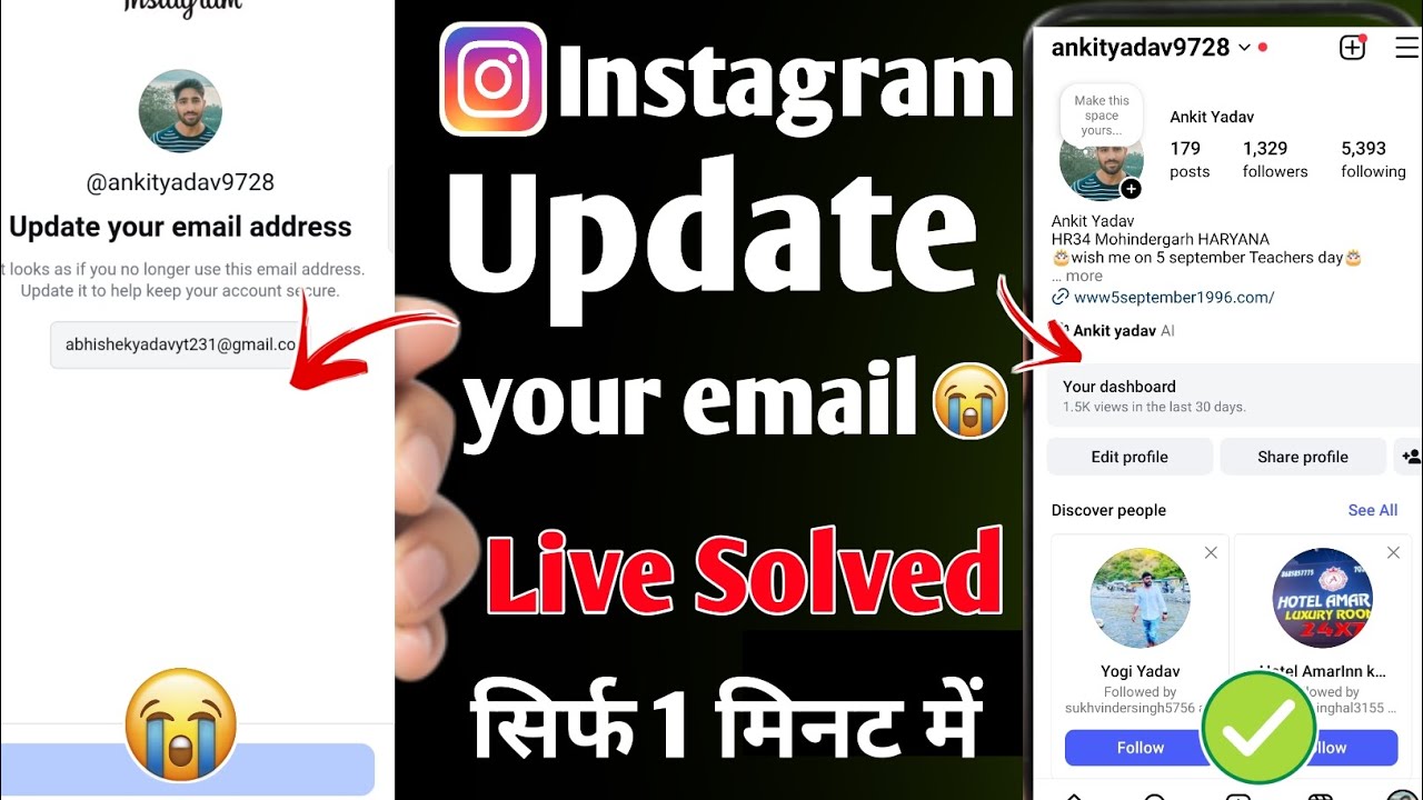 update your email address instagram problem | instagram update your email address