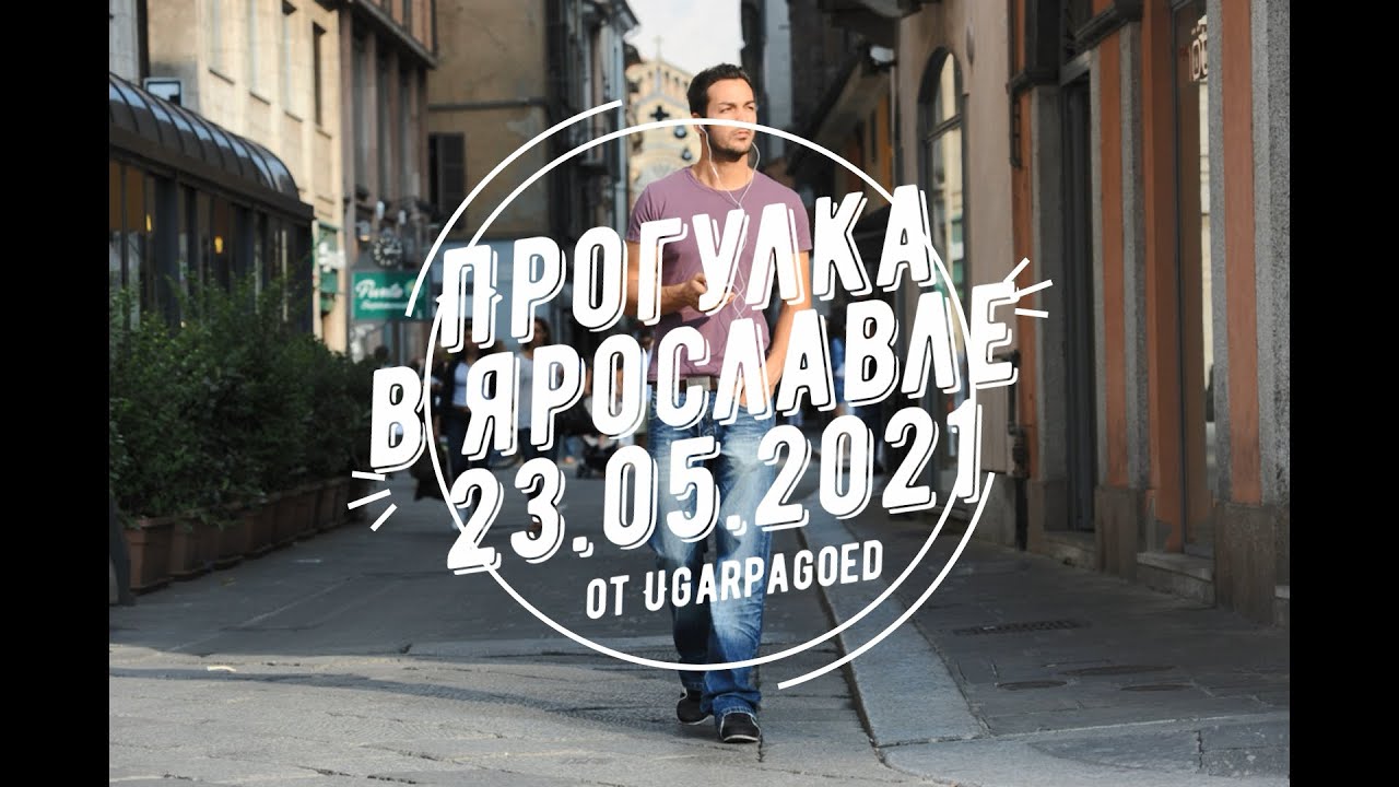 Прогулка в Брагино. 23.05.2021 г.