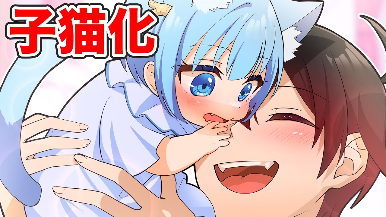 女子高生が子猫化するとどうなるのか？【アニメ】【漫画】#Plottアニメ