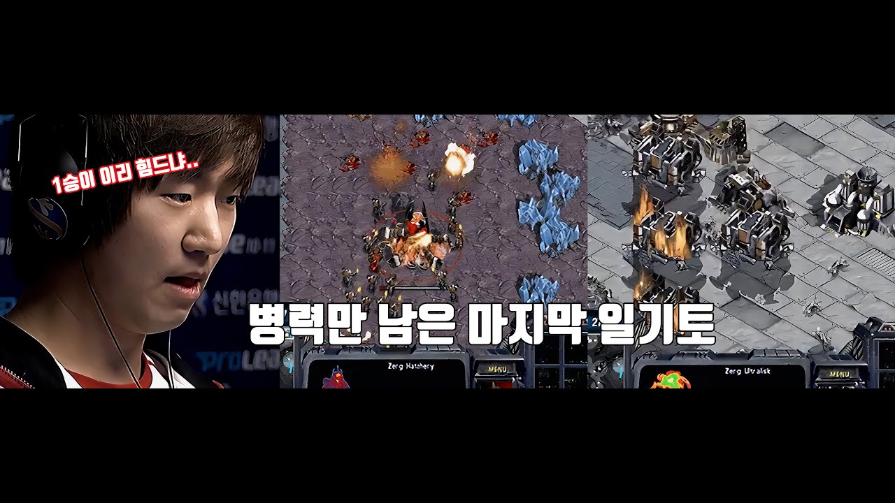 스타 명경기) 중꺾마