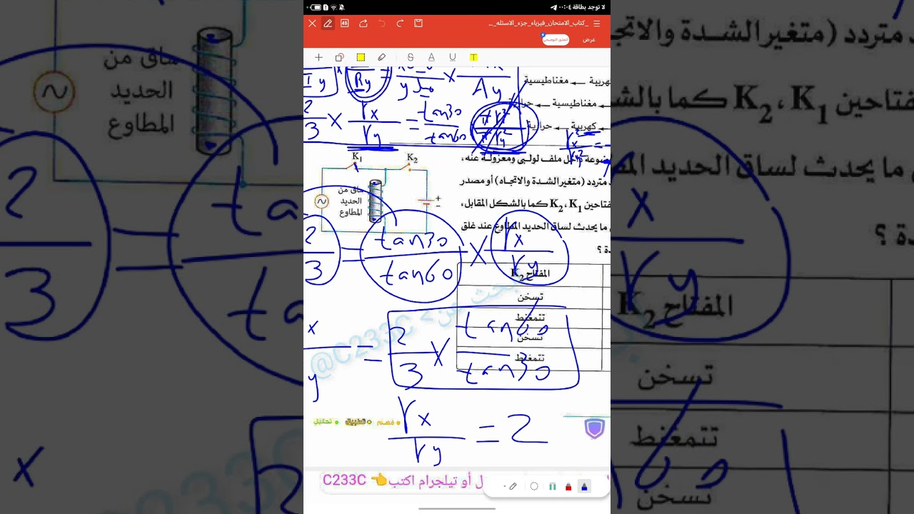 حل واجب التيارات الدواميه واسئله السنين السابقه 