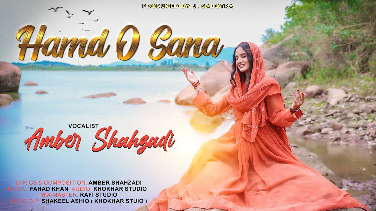 Hamd o Sana | Amber Shahzadi | new masihi geet