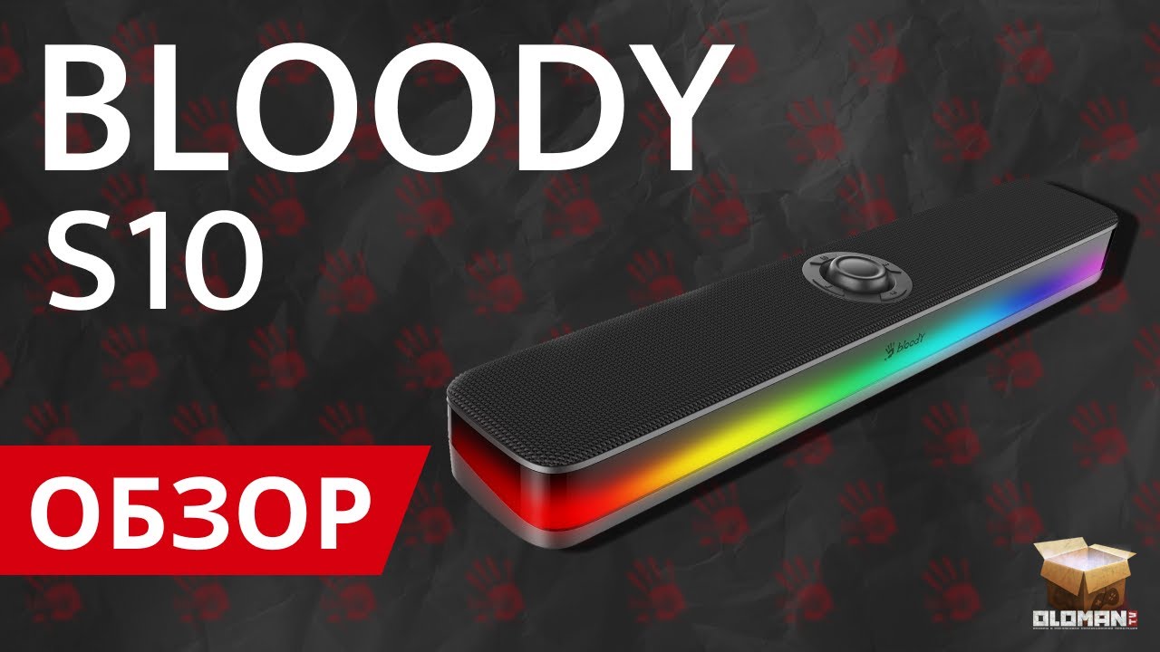 ОБЗОР A4TECH BLOODY S10 | ИГРОВОЙ САУНДБАР С RGB И BLUETOOTH 5.3