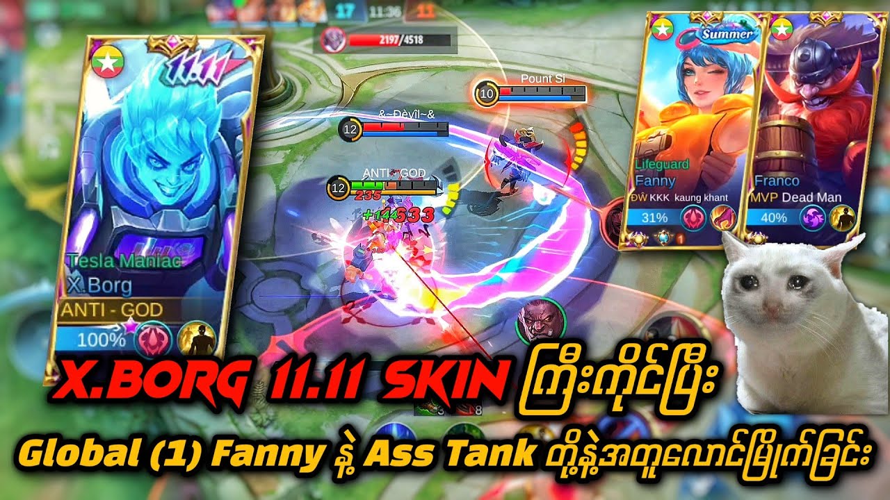 အကြမ်းစား Global 1 Fanny ,Ass Tank တို့နှင့်အတူ 1111 X-borg Skin ကြီးနဲ့ လောင်မြိုက်ခြင်းအမှတ်တရ 😭😝🔥