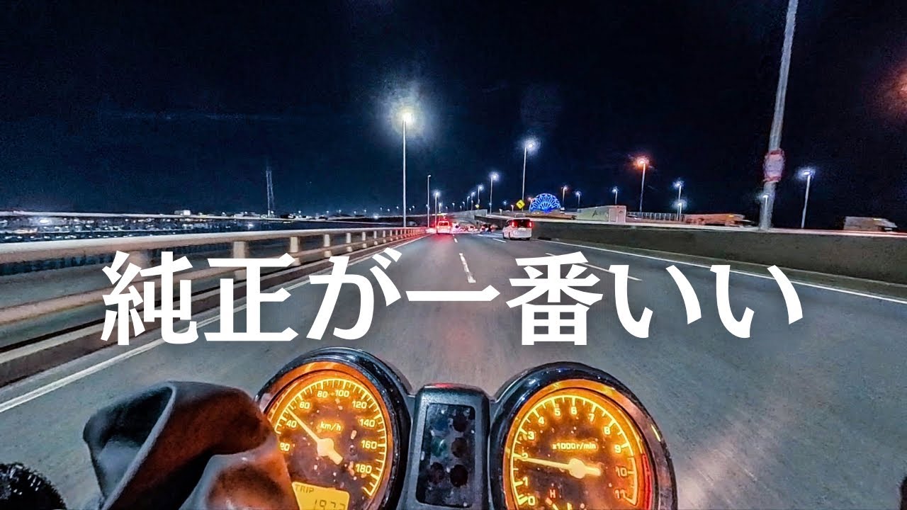 結局これよ