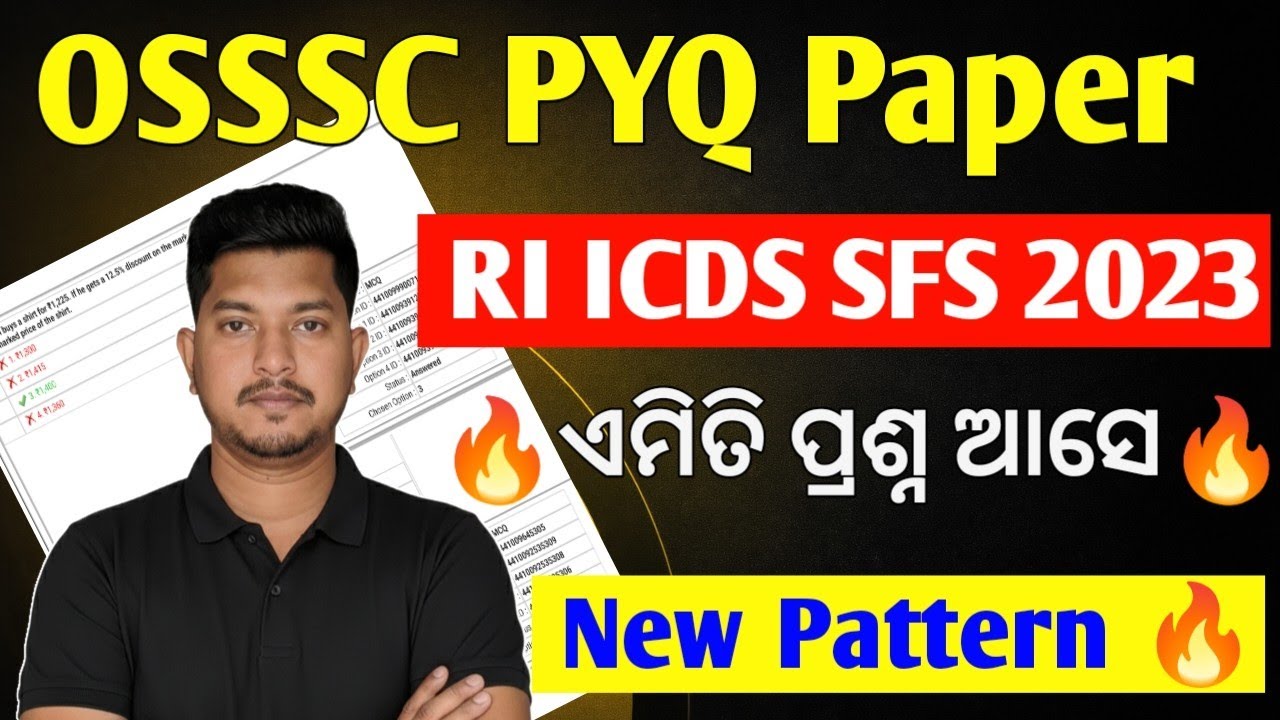 OSSSC PYQ 🔥 | RI ARI AMIN ICDS SFS Question Paper🔥 | OSSSC Latest Pattern Question paper 