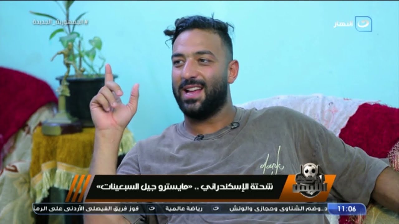 شحتة الإسكندراني : هزمنا الإنجليز رفضا للاستعمار.. والسيد حودة أول لاعب كرة قدم يدخل عالم التمثيل
