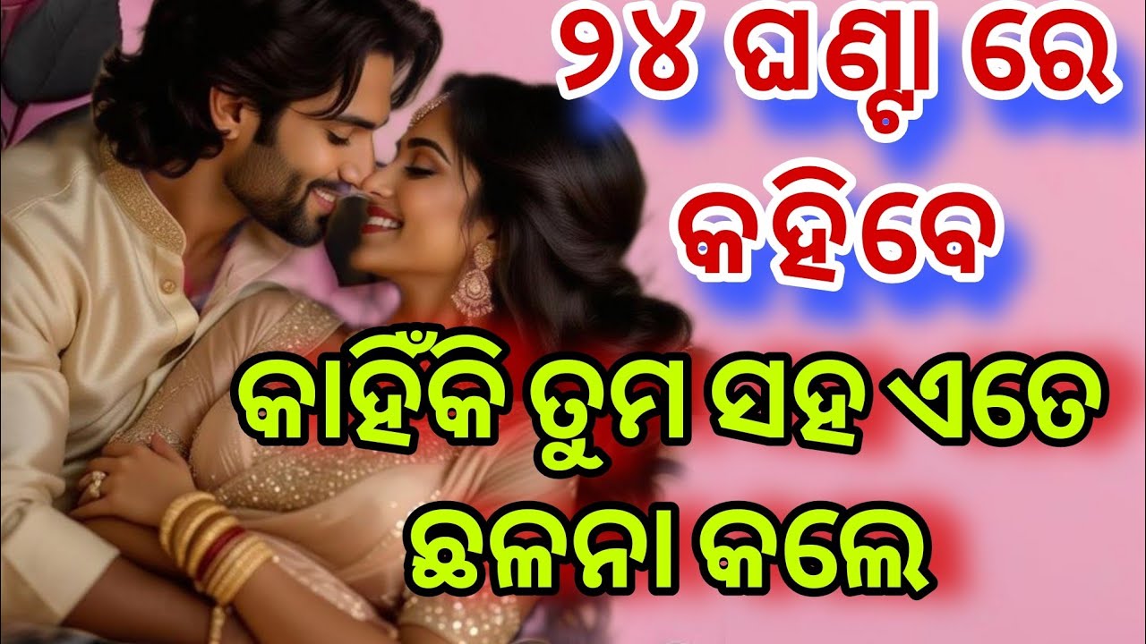 ତାଙ୍କ ମନ କଥା💕odia current feelings tarot card reading ❤️ odia current feeling