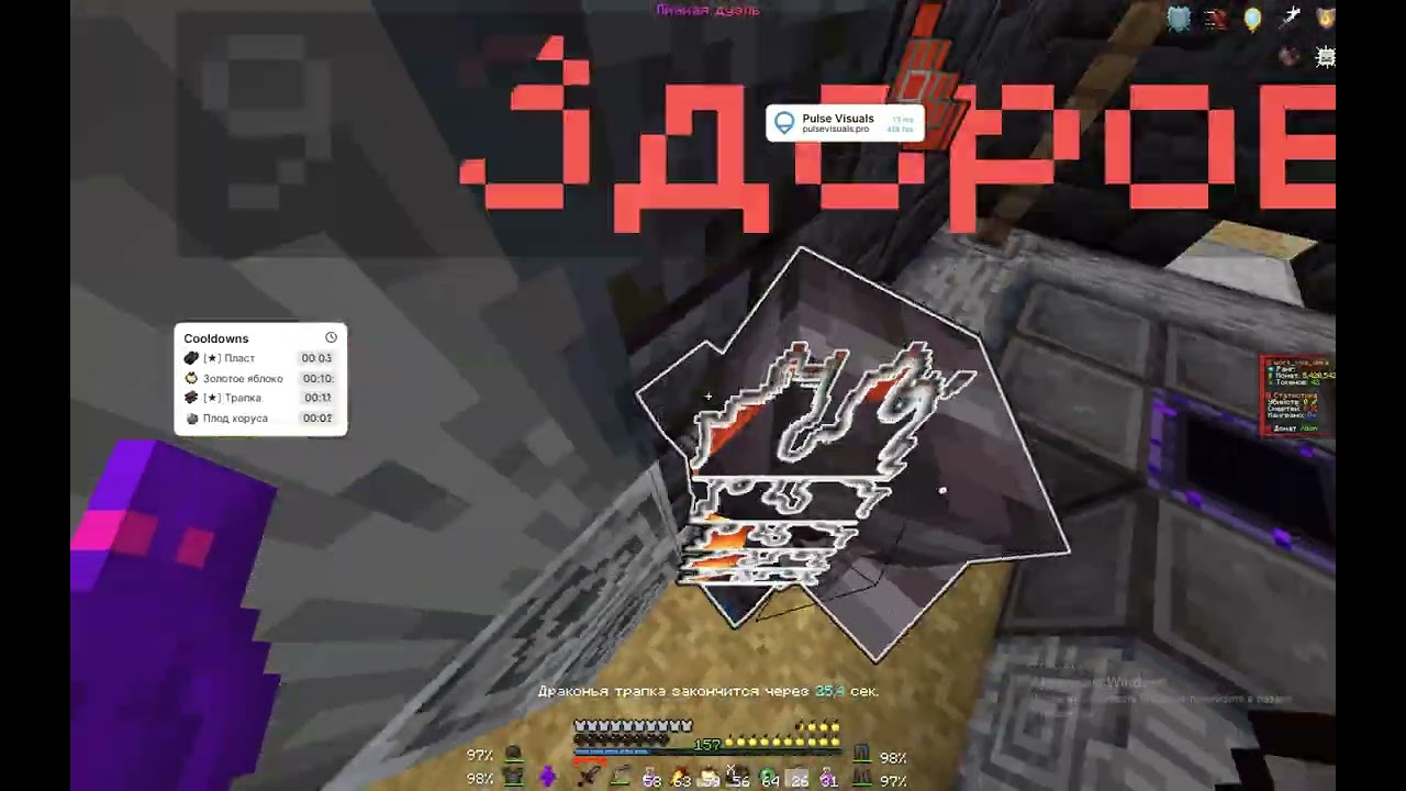 PvP FunTime
