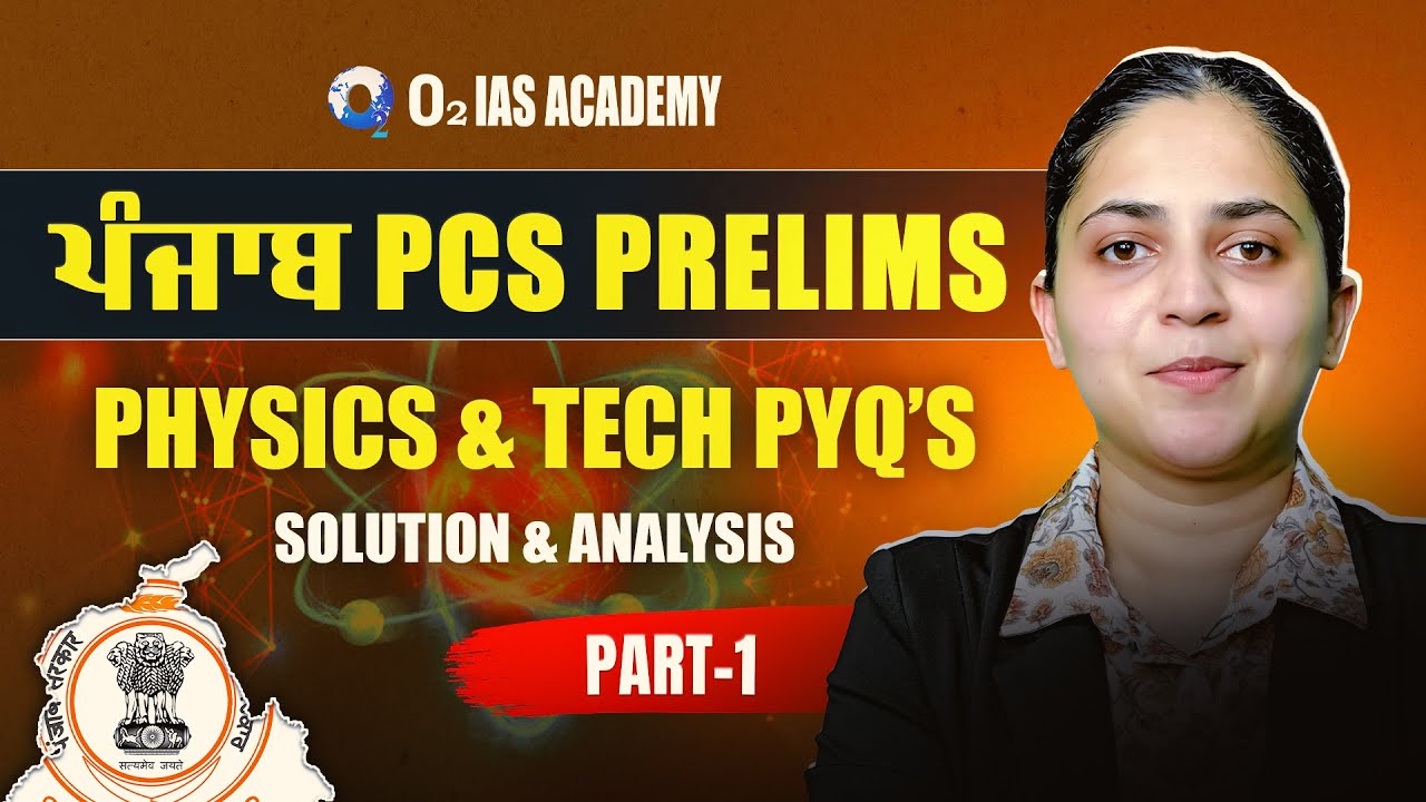 Punjab PCS Prelims Solved Science & Tech PYQ 2014, 15,18 and 21 - Physics and Tech Analysis (part 1)