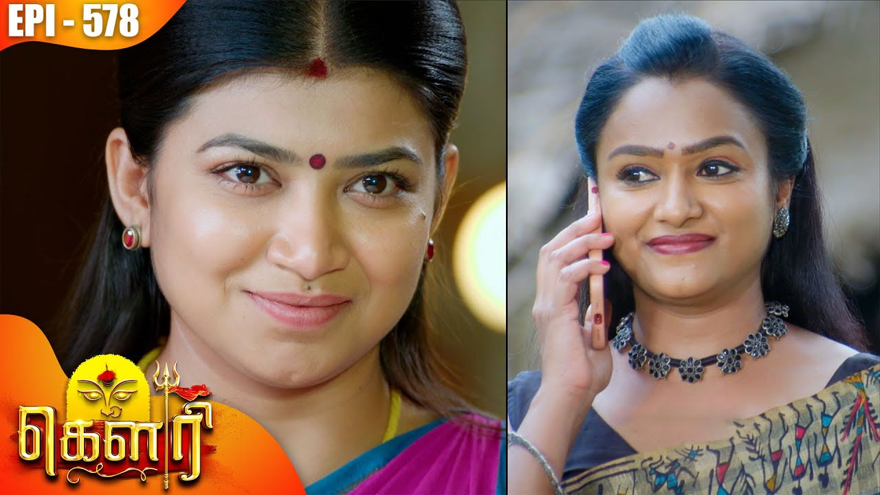 கௌரி | Gauri |  Episode - 578 | Kalaignar TV