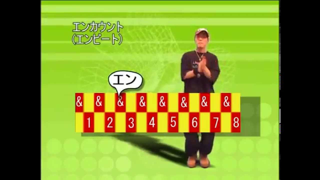 ダンス初心者 カウントの数え方とビートの説明 For beginners of dance, how to count the beat and description