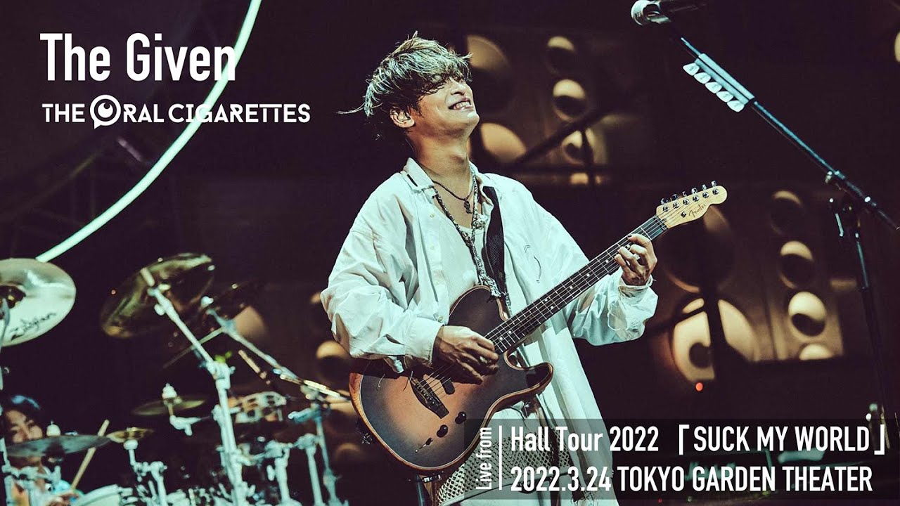 THE ORAL CIGARETTES「The Given」（2022.3.24 Hall Tour 2022「SUCK MY WORLD」at TOKYO GARDEN THEATER）