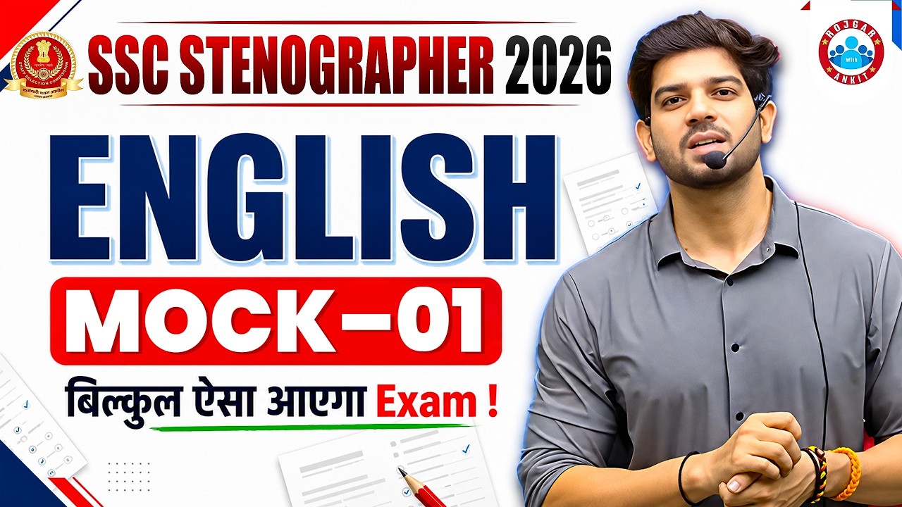 🔥 SSC Stenographer 2026 English Mock Test 01 | Latest Exam Pattern | By Sanjeev Thakur Sir #ssc