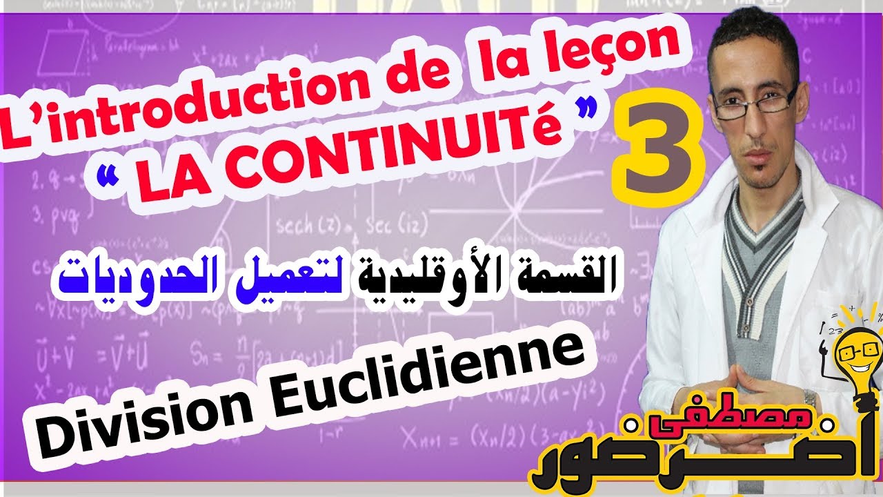 L'introduction à la leçon de la continuité #3 : Division Euclidienne