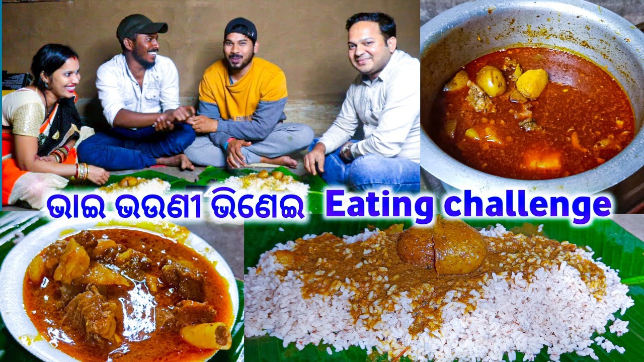 ମାଟି ଘରେ ମଟନ ର ମଜା || ଭଉଣୀ ଭିଣେଇଙ୍କ ସହ  Eating Challenge || Mutton Curry Recipe || @DpEatingShow