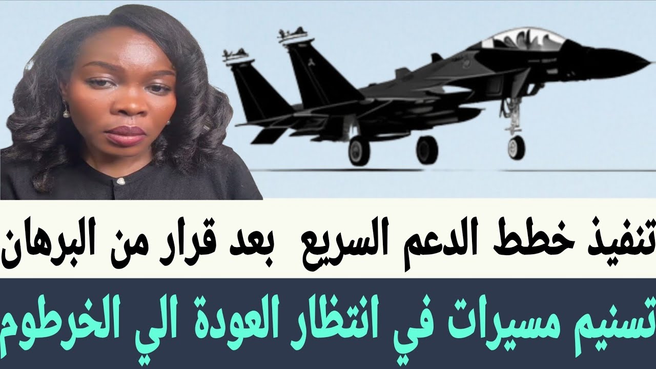 تسنيم مسيرات في انتظار العودة الي #الخرطوم، تنفيذ خطط #الدعم_السريع  بعد قرار من #البرهان