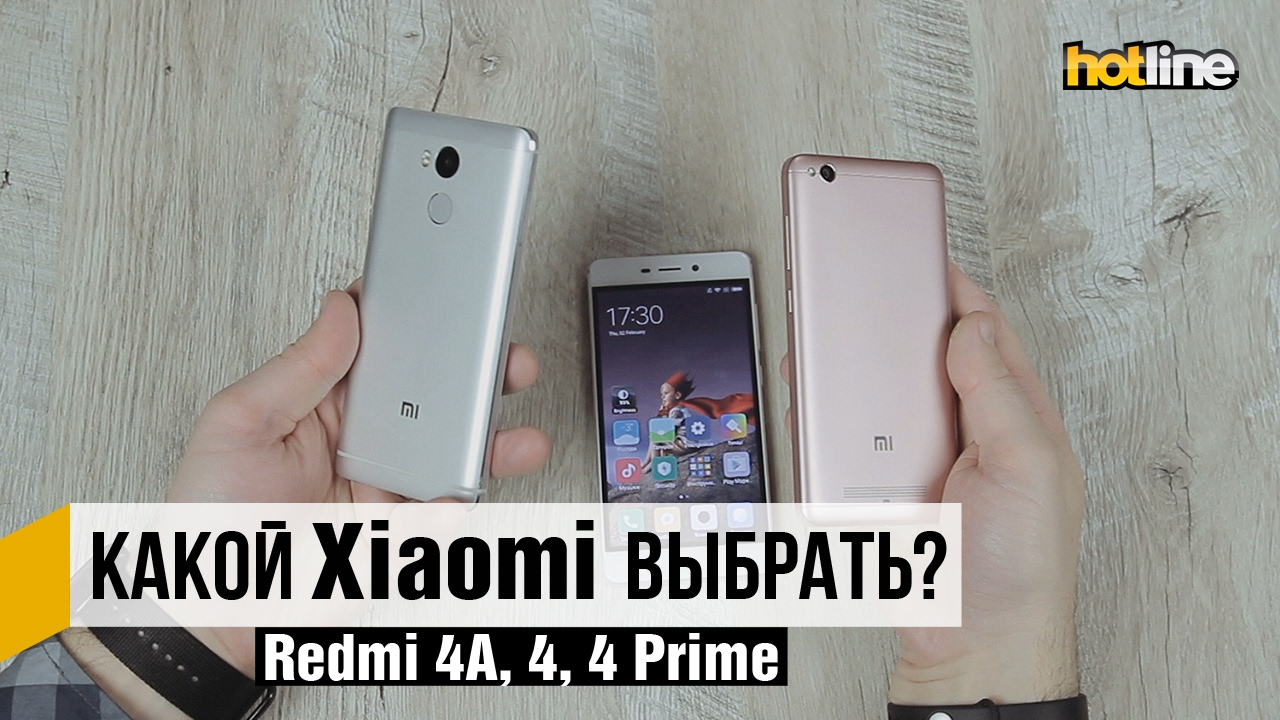 Обзор Xiaomi Redmi 4 Prime и сравнение с другими Redmi