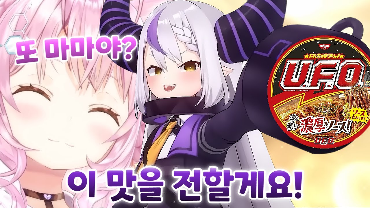 식품 기업이 독을 풀었길레 좀 더 첨부해 보았다 [ 홀로라이브 / 라플라스 다크니스 / 하쿠이 코요리 ]