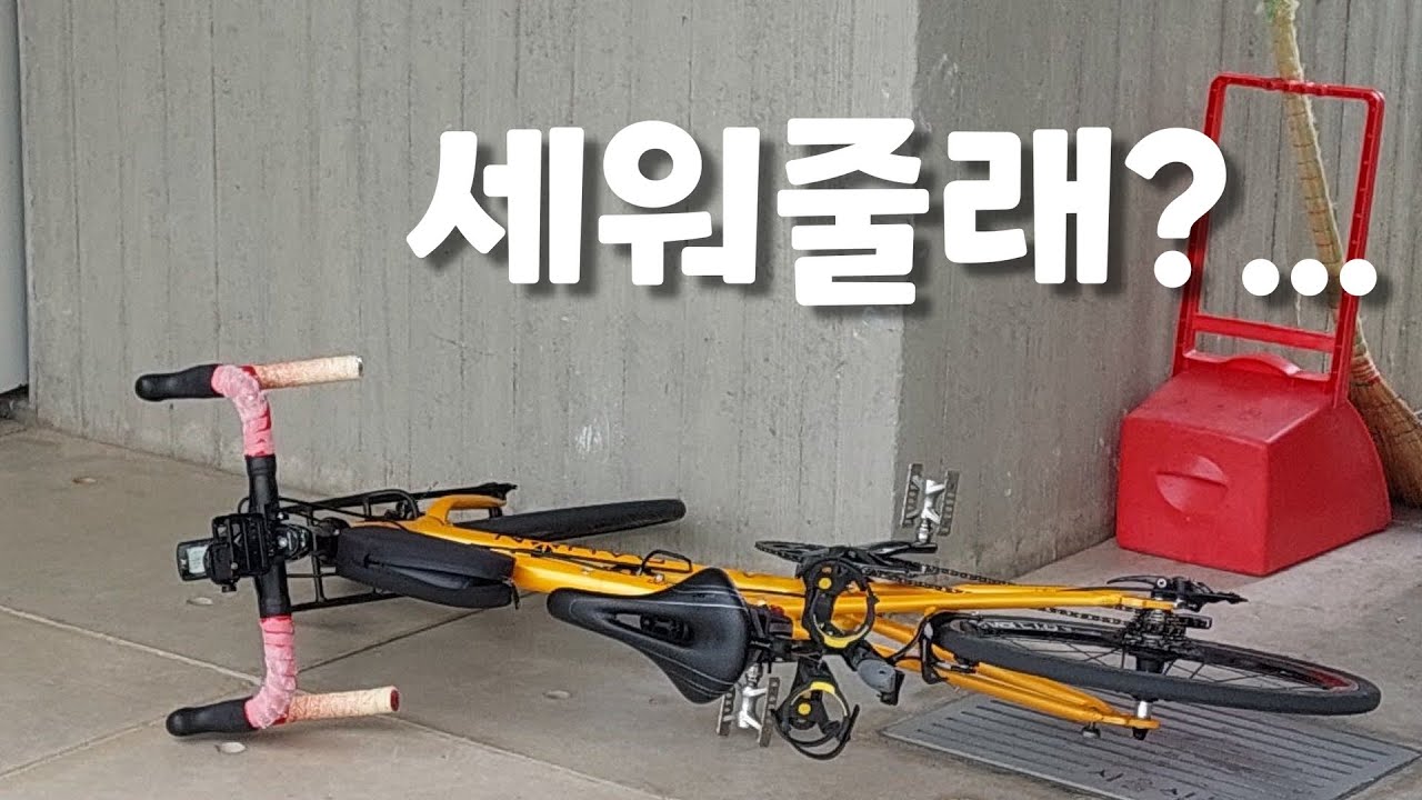 힘 없이 쓰러진 내 자전거 당당하게 세워주는 #litepro #듀얼킥스탠드 #미니벨로